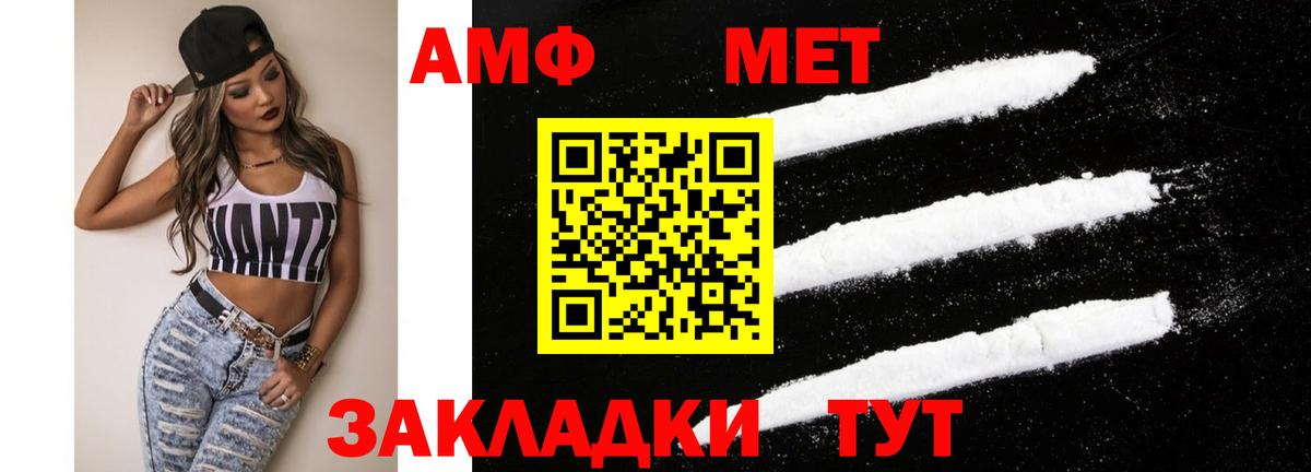 Амфетамин Premium  Вход с VPN  АМФ  сайты даркнета клад  Киселёвск 