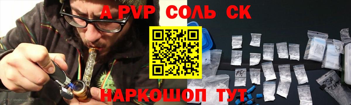 A PVP мука Киселёвск