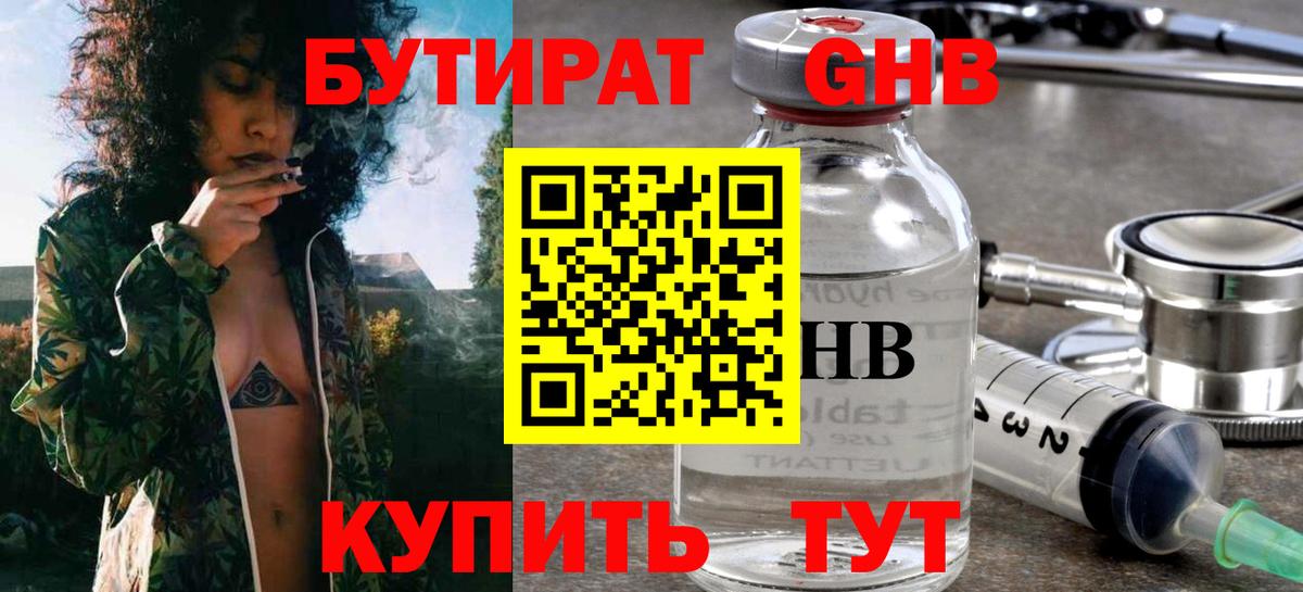 Киселёвск  Бутират  Вход с VPN  БУТИРАТ буратино 