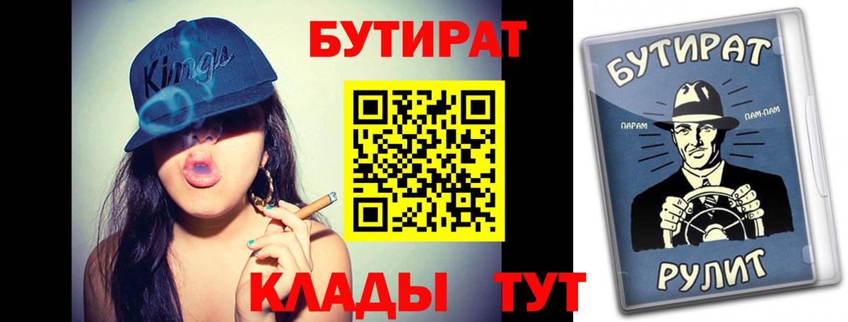 БУТИРАТ жидкий экстази Киселёвск