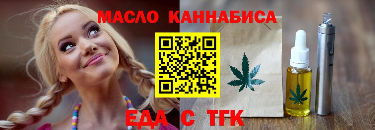Киселёвск  Canna-Cookies конопля  Вход с VPN 