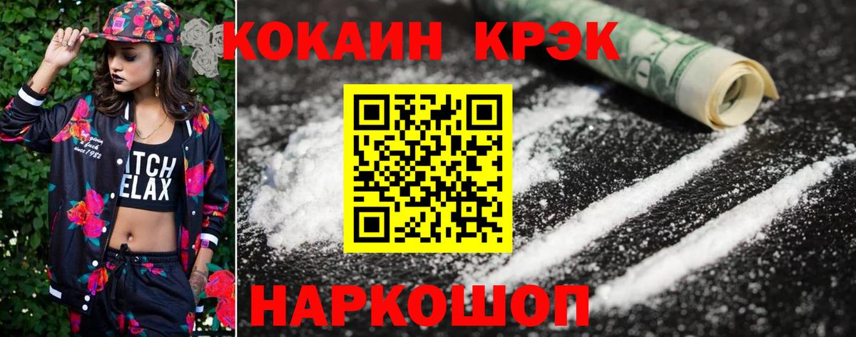 Кокаин Columbia Киселёвск