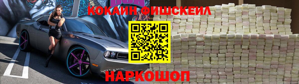 COCAIN Эквадор  Вход с VPN  Киселёвск  Кокаин  COCAIN Перу 