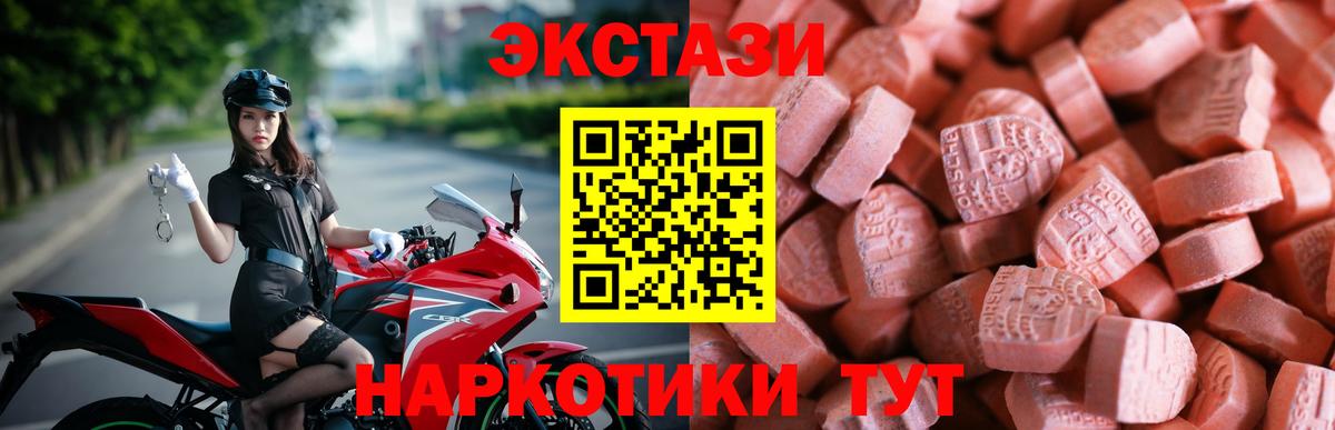 продажа наркотиков  ЭКСТАЗИ  Вход с VPN  Киселёвск  Экстази таблы  Экстази Punisher 