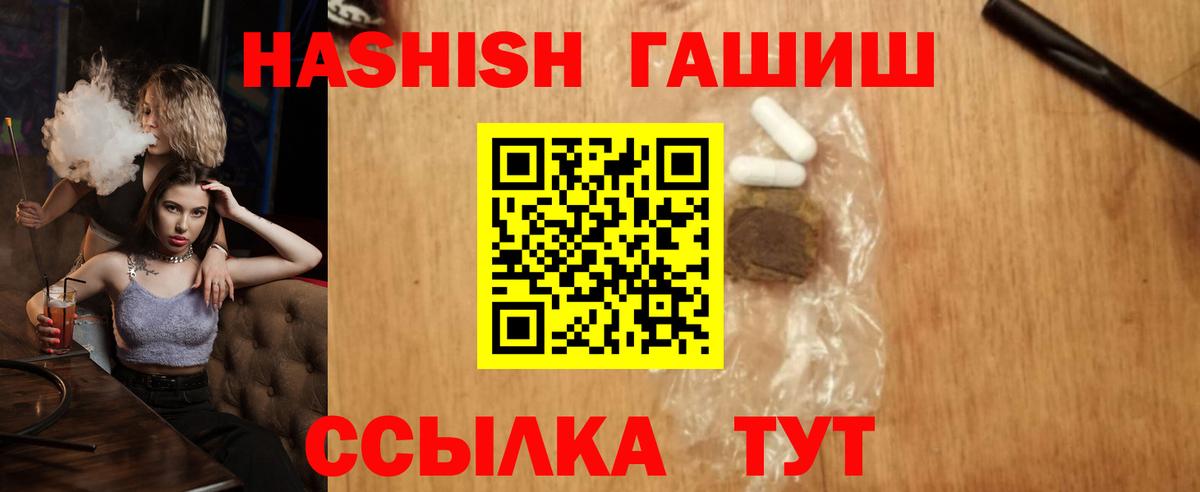 Киселёвск  ГАШИШ  Вход с VPN  ГАШ VHQ 