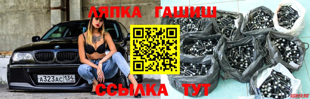 ГАШИШ Изолятор Киселёвск