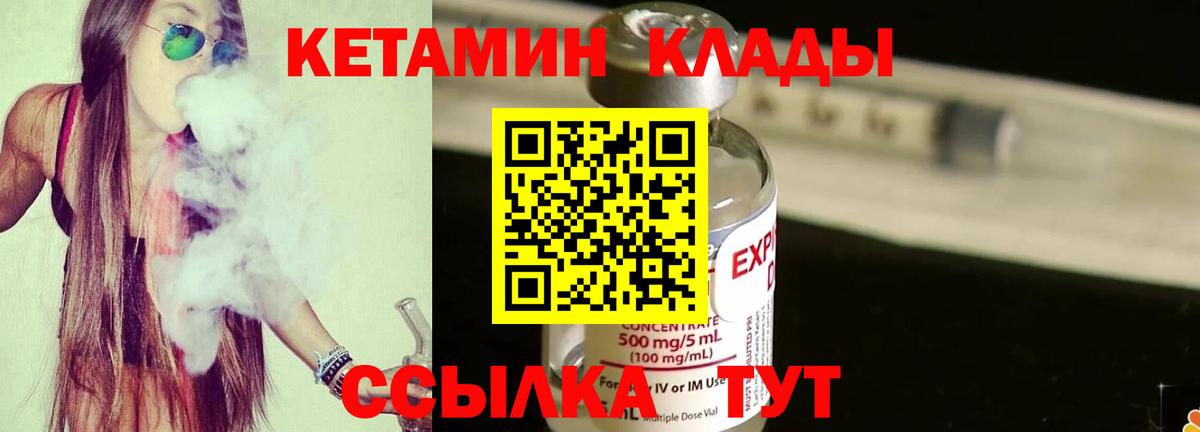 КЕТАМИН ketamine  Вход с VPN  Киселёвск  КЕТАМИН ketamine 