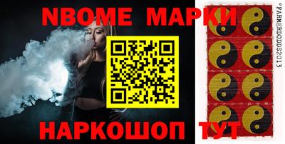 марки nbome Краснокаменск