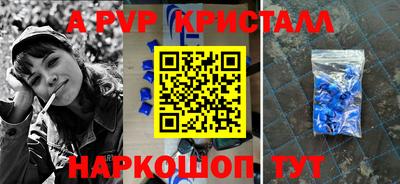винт Краснознаменск