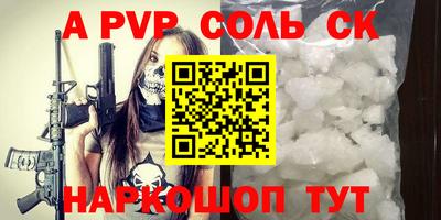 винт Краснознаменск