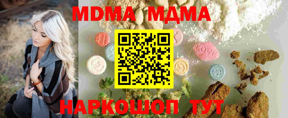 МДМА Molly  Вход с VPN  MDMA молли  Киселёвск 