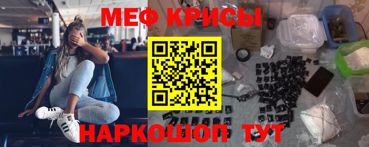 Киселёвск  Меф  Мефедрон мяу мяу  Вход с VPN  Мефедрон mephedrone 