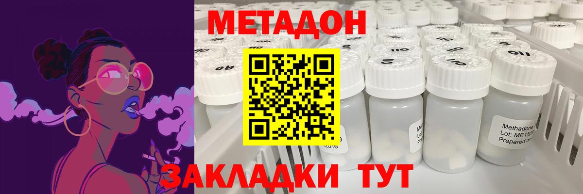 МЕТАДОН VHQ  МЕТАДОН methadone  kraken как зайти  Вход с VPN  Киселёвск 