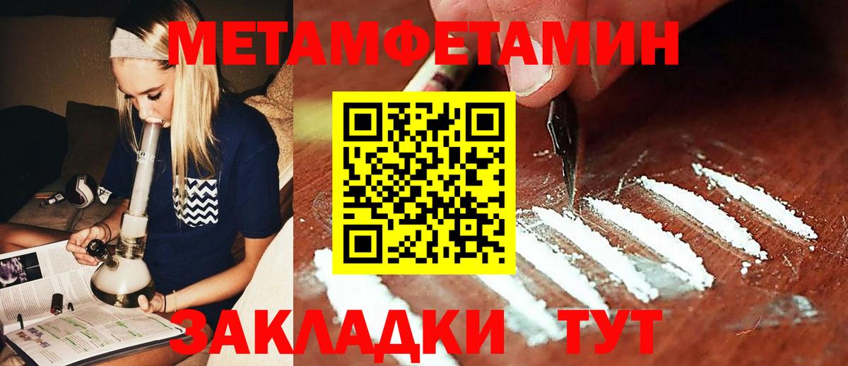 Метамфетамин винт Киселёвск