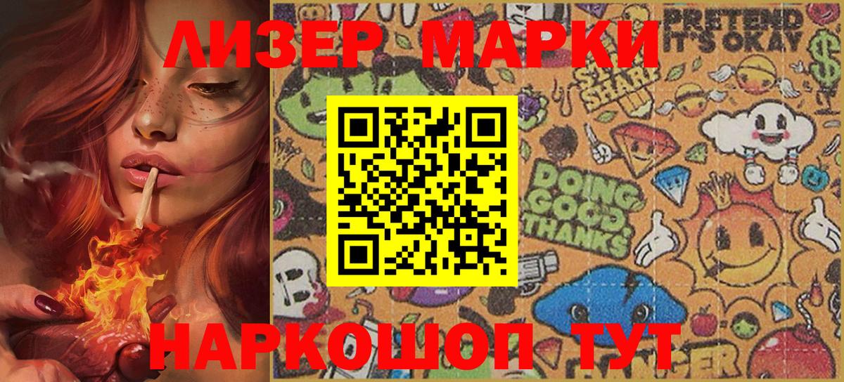 Киселёвск  Марки N-bome 1,5мг  Вход с VPN 