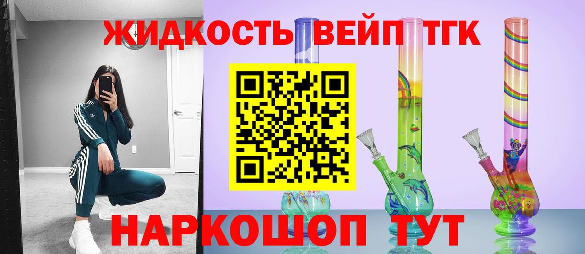 ТГК гашишное масло  ТГК вейп  Киселёвск  Вход с VPN 