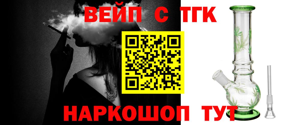Дистиллят ТГК Wax Киселёвск