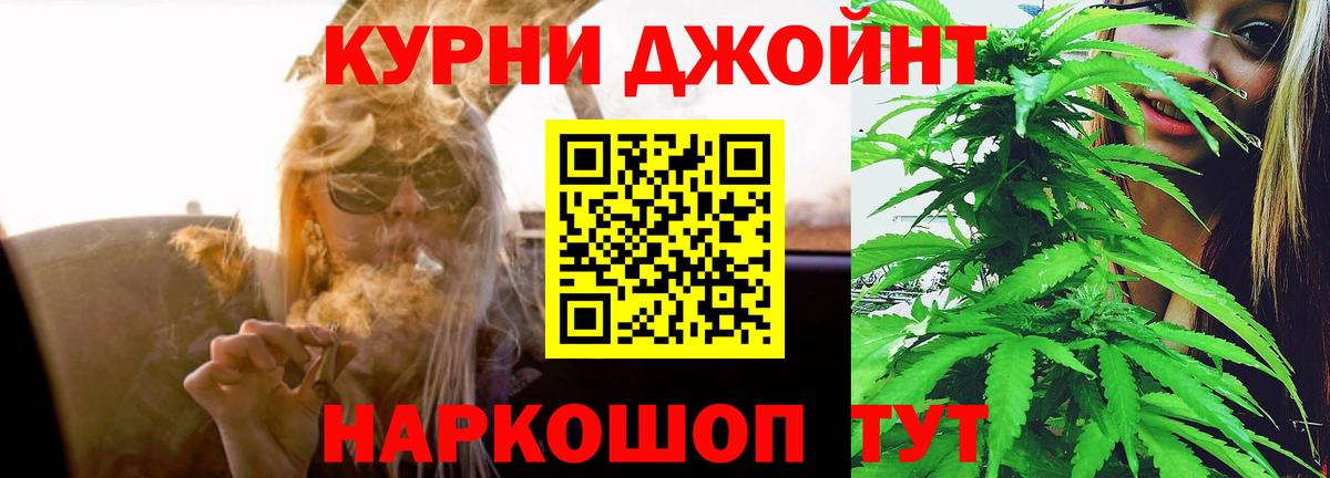 Канабис White Widow Киселёвск
